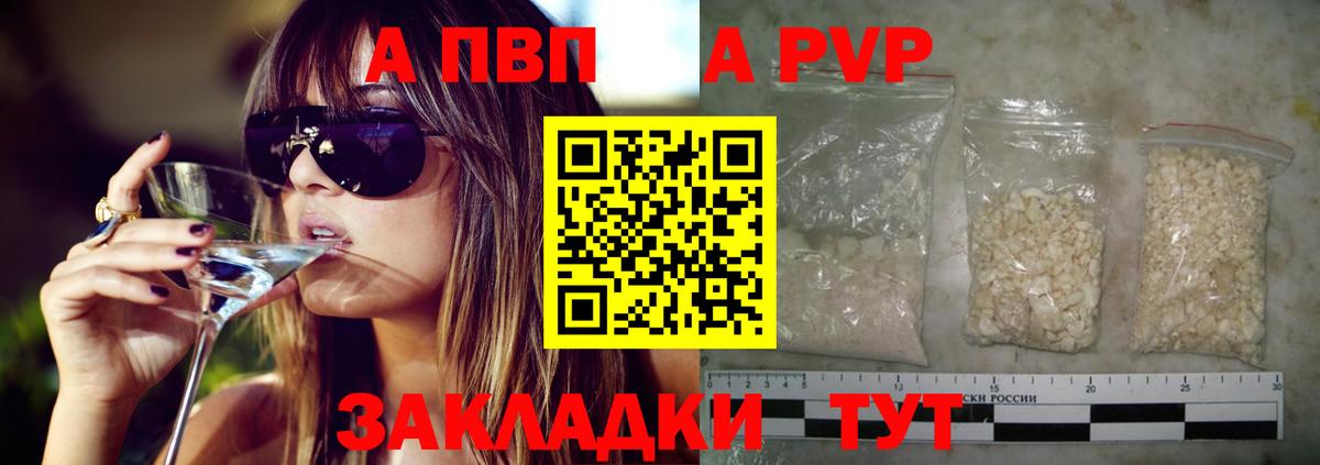 APVP СК Куйбышев