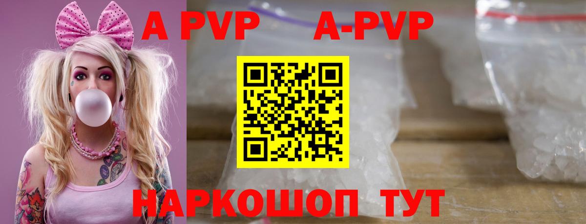 Alpha-PVP VHQ  Вход с VPN  Куйбышев  Alfa_PVP СК КРИС 