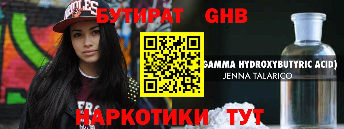 БУТИРАТ оксана Куйбышев