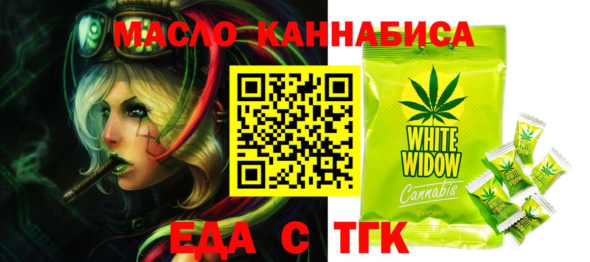 Печенье с ТГК марихуана  Вход с VPN  Куйбышев 
