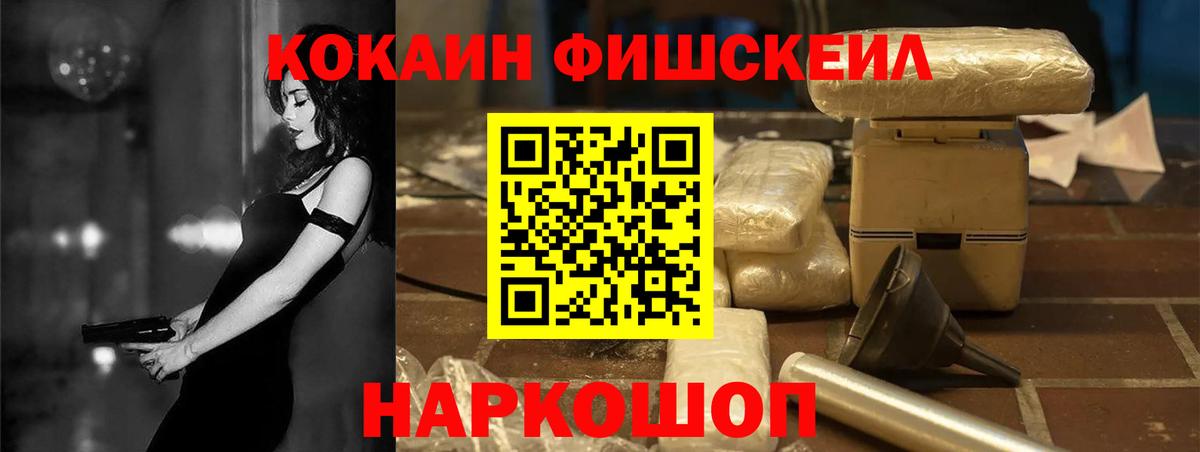 COCAIN FishScale  Cocaine  купить наркотики сайты  Куйбышев  Кокаин Боливия  Вход с VPN 