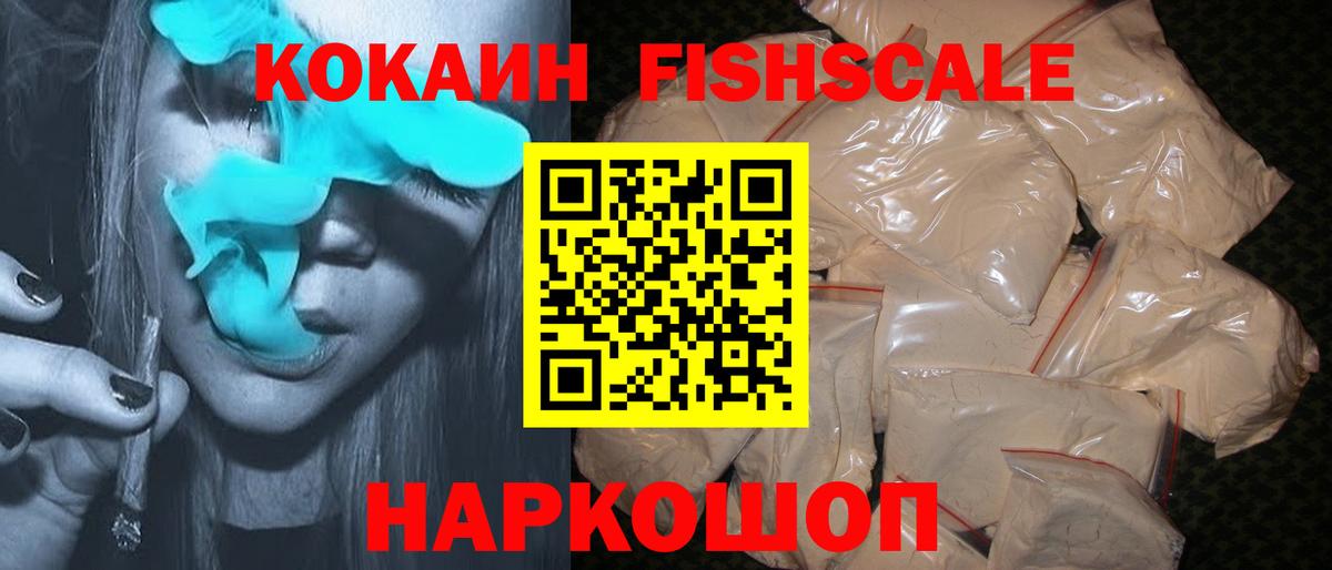 КОКАИН 97% Куйбышев