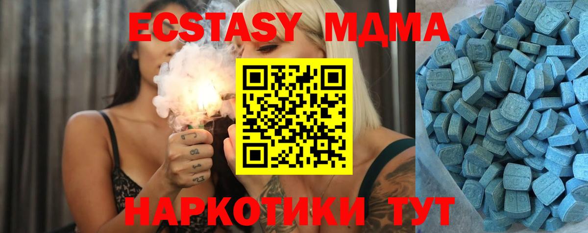 ЭКСТАЗИ  нарко площадка какой сайт  Куйбышев  ЭКСТАЗИ 280 MDMA  Вход с VPN 