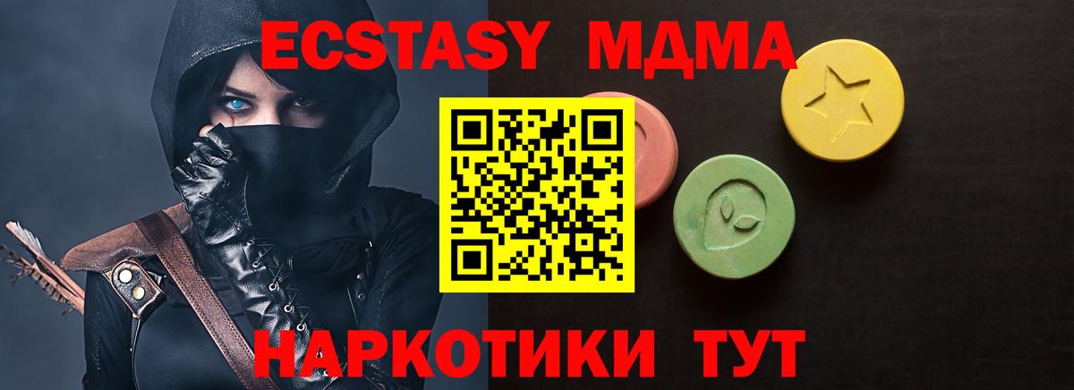 Экстази 250 мг Куйбышев