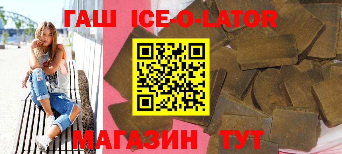 ГАШ убойный  Гашиш 40% ТГК  ГАШ  Куйбышев  Вход с VPN 