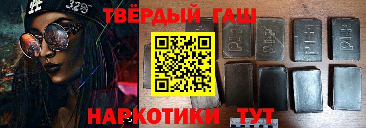ГАШ хэш Куйбышев