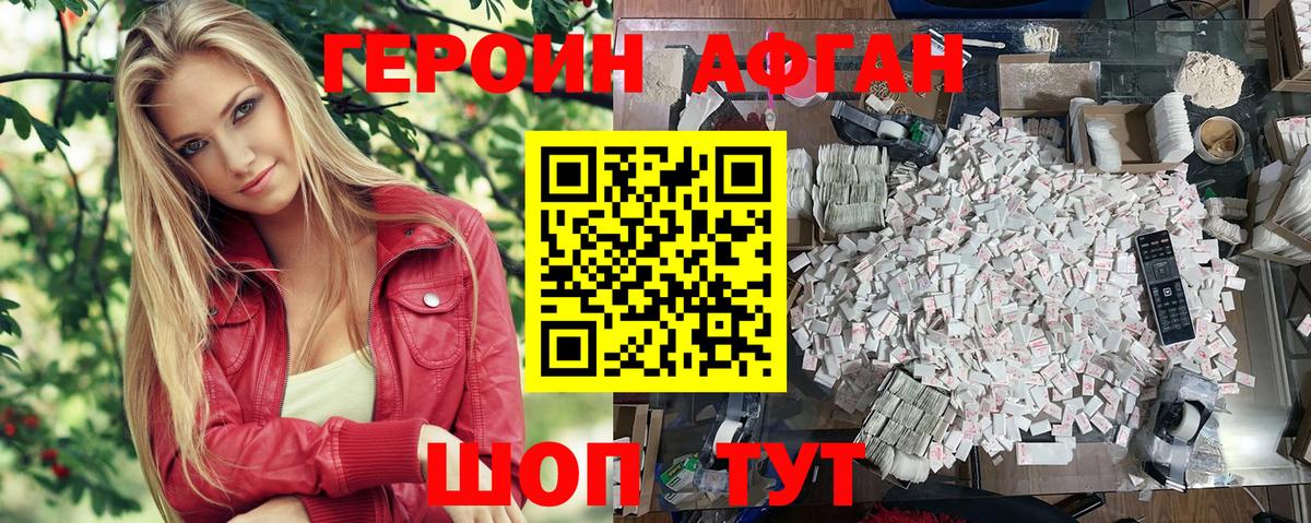 ГЕРОИН белый Куйбышев