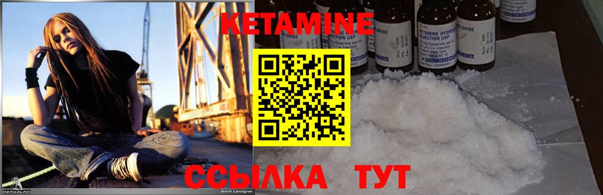Куйбышев  Кетамин VHQ  Вход с VPN 