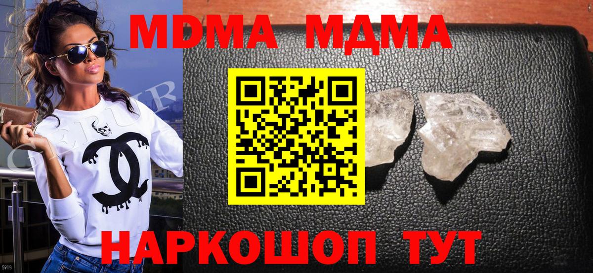 MDMA  MDMA VHQ  Вход с VPN  Куйбышев 