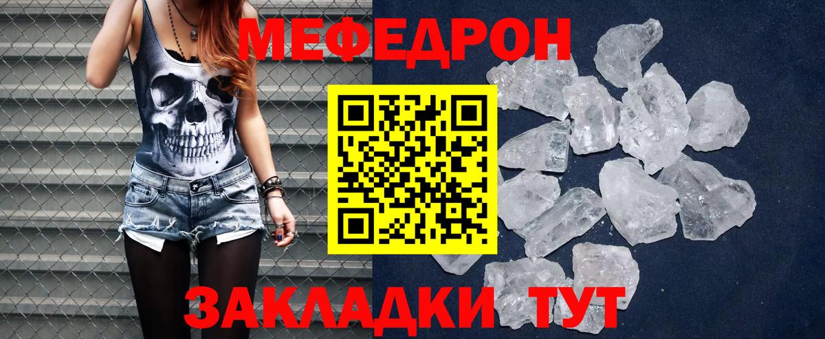 Меф кристаллы Куйбышев