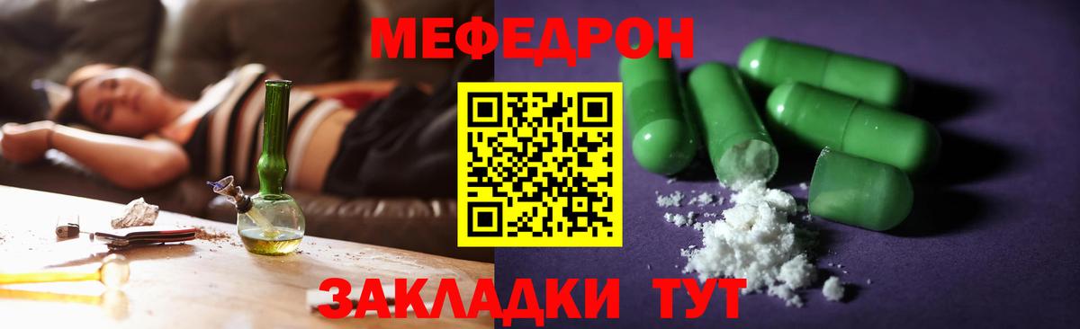 МЕФ  Меф  Вход с VPN  Мефедрон 4 MMC  Куйбышев  Меф мука 