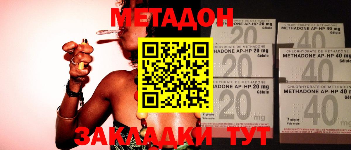 Метадон мёд  Вход с VPN  kraken онион  Куйбышев 