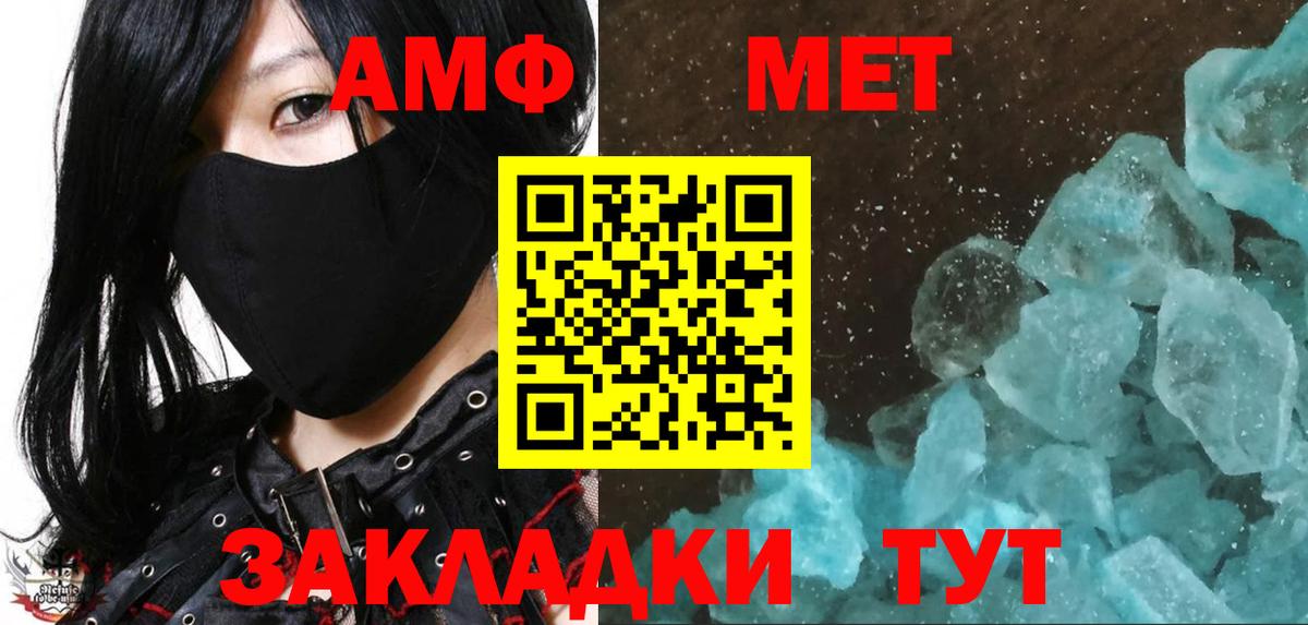 МЕТАМФЕТАМИН кристалл Куйбышев