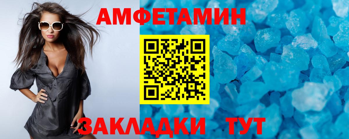 Куйбышев  МЕТАМФЕТАМИН Декстрометамфетамин 99.9%  Первитин  Вход с VPN 