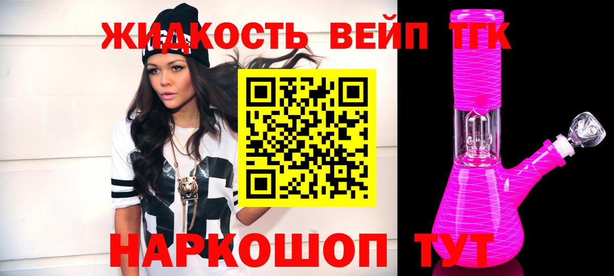 Куйбышев  Дистиллят ТГК THC oil  Дистиллят ТГК жижа  Вход с VPN 